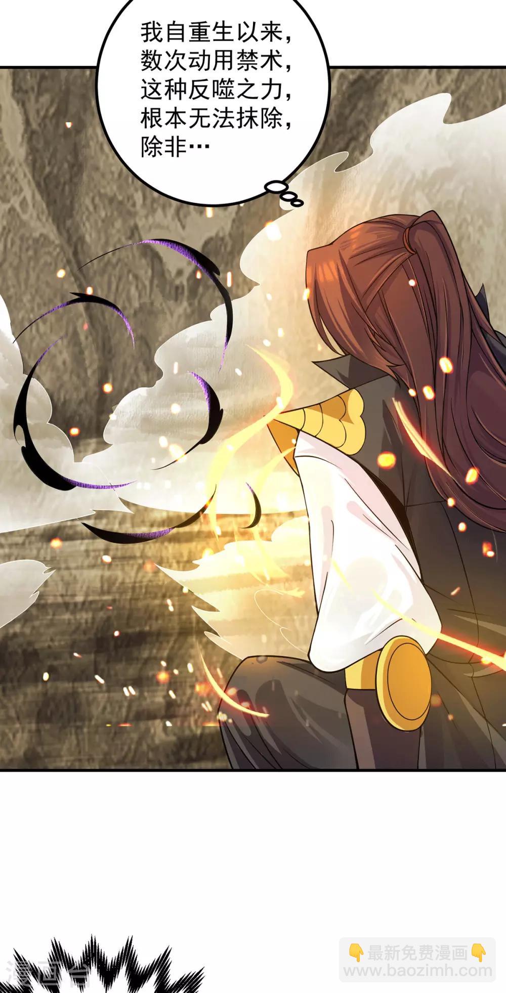 第91话 组团渡劫-第96话