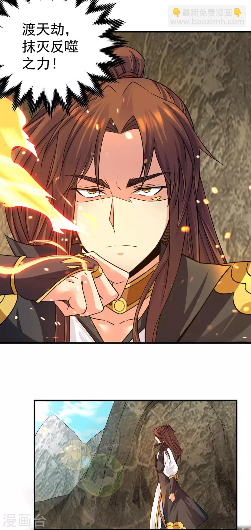 第91话 组团渡劫-第96话