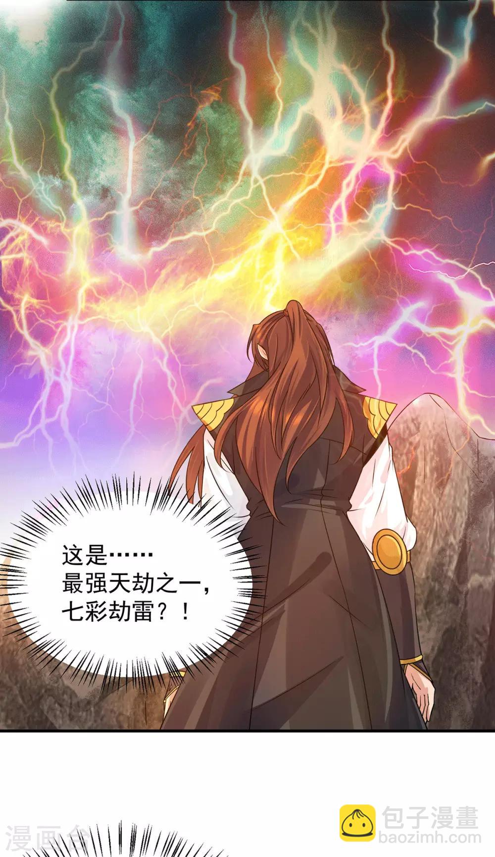 第91话 组团渡劫-第96话