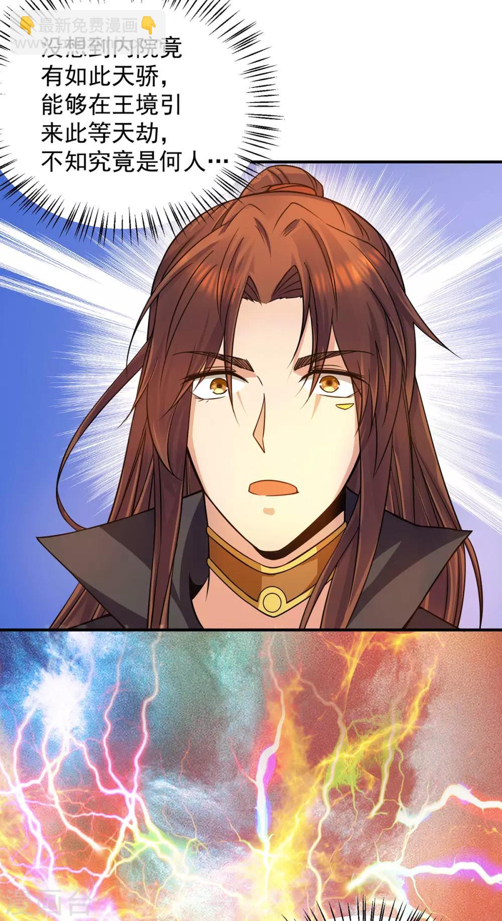 第91话 组团渡劫-第96话