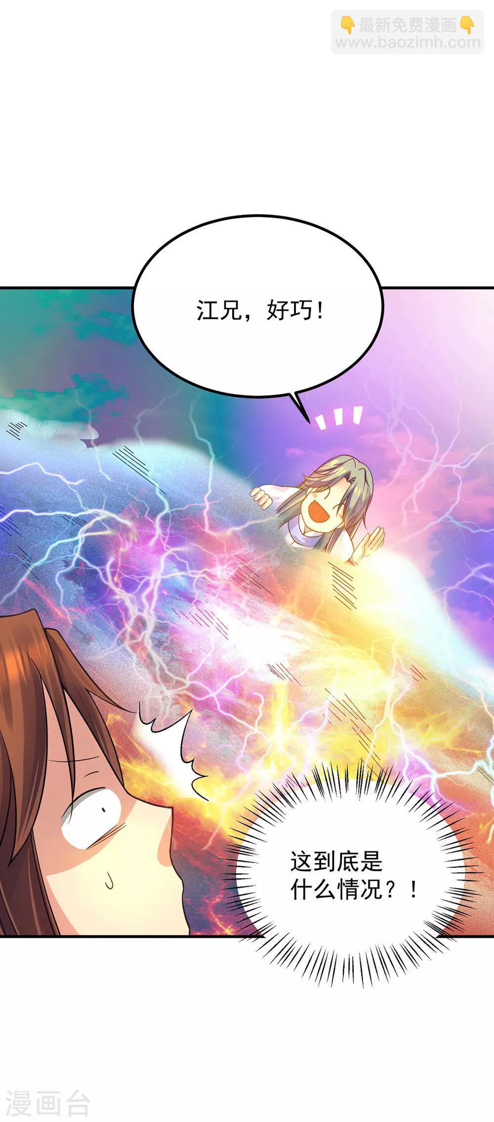 第91话 组团渡劫-第96话