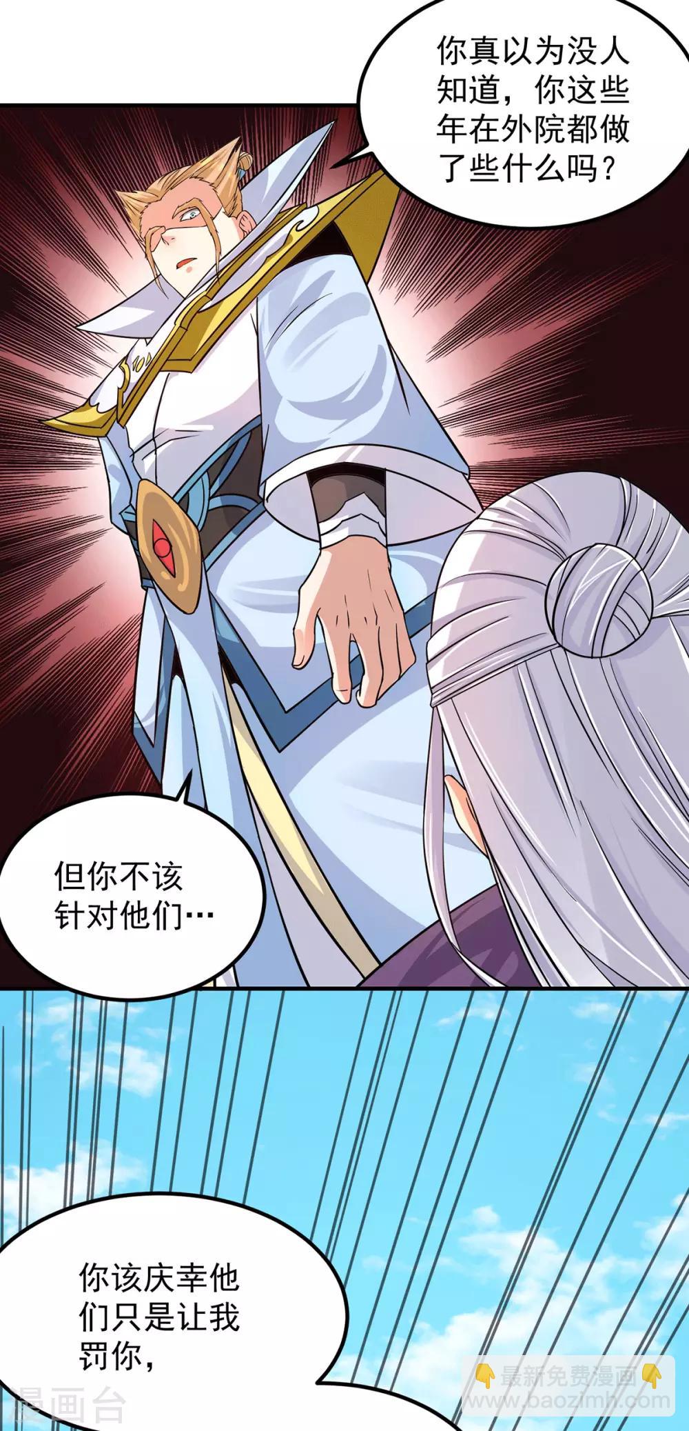 第91话 组团渡劫-第96话