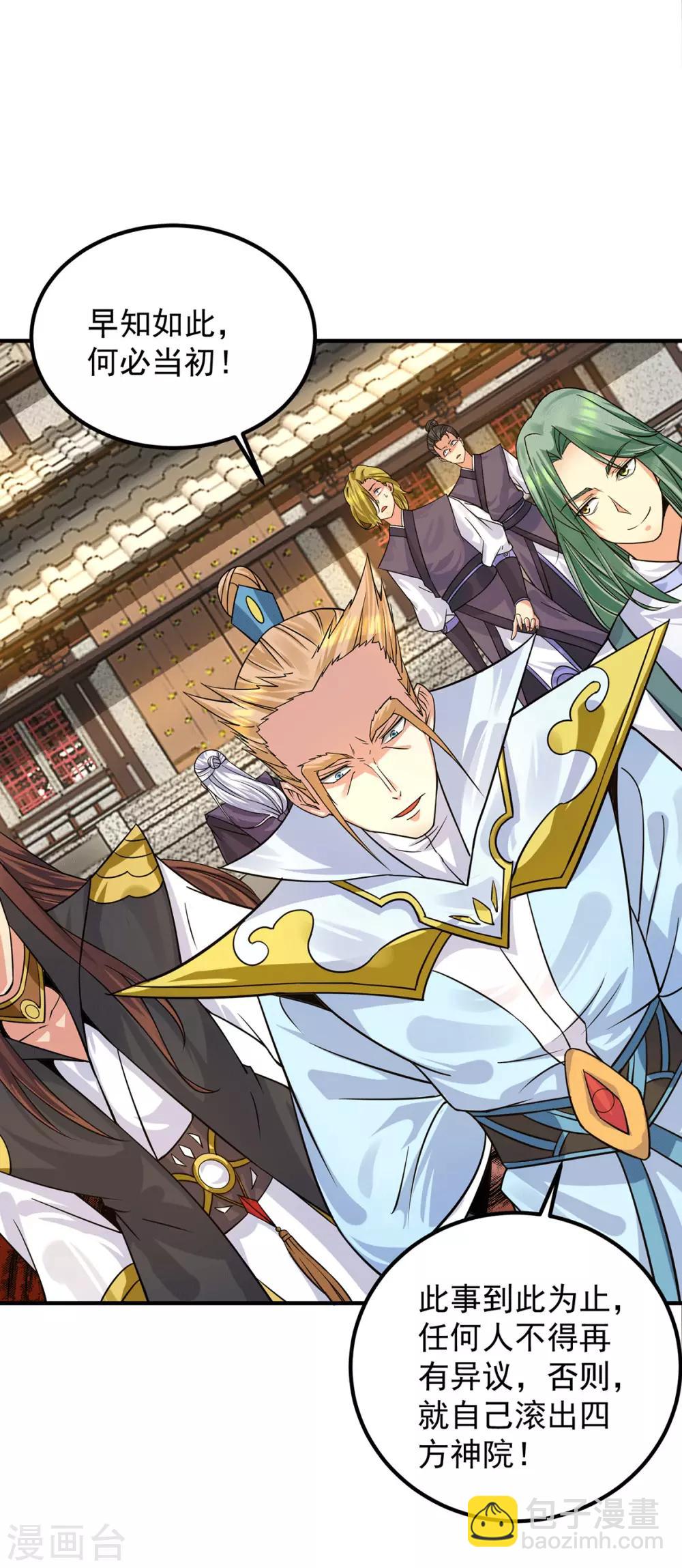 第91话 组团渡劫-第96话