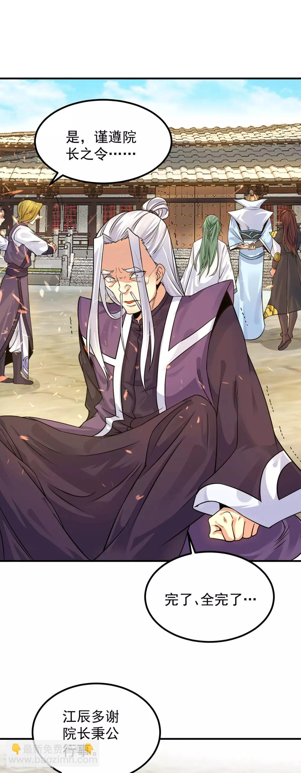 第91话 组团渡劫-第96话