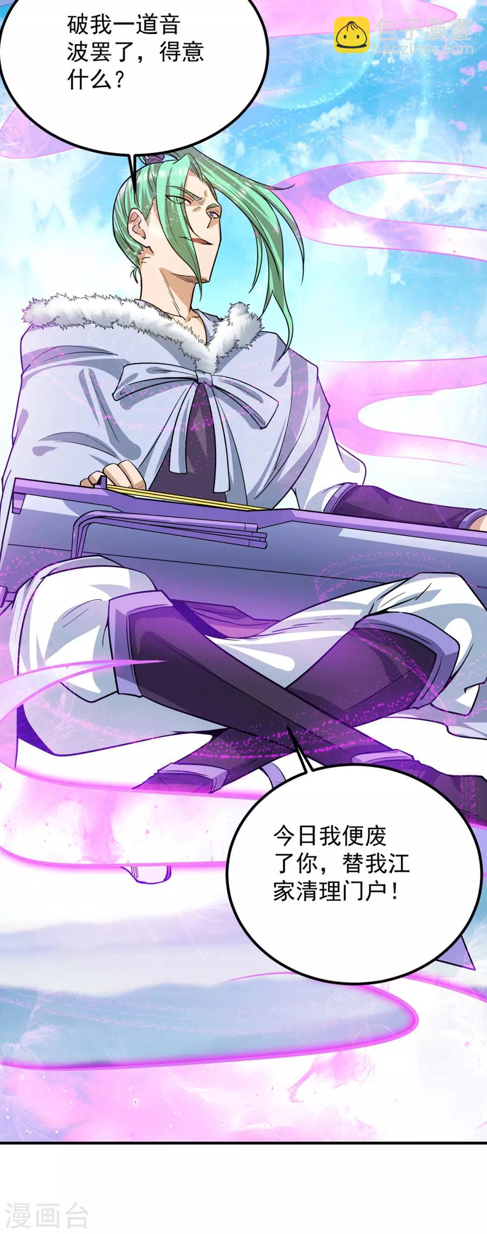 第93话 接着奏乐！-第98话