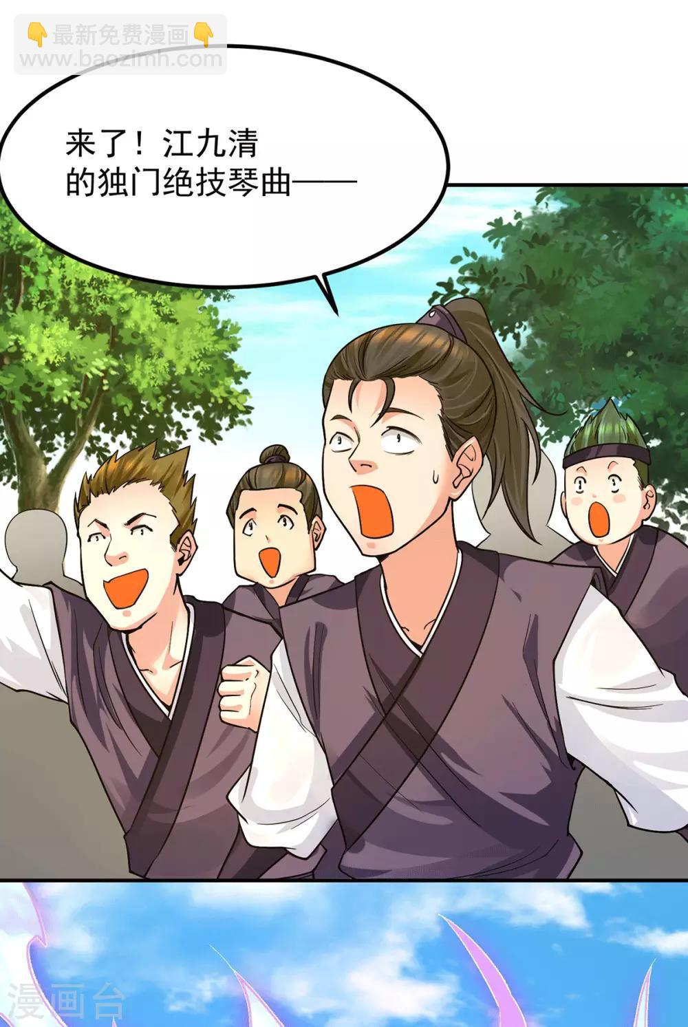 第93话 接着奏乐！-第98话