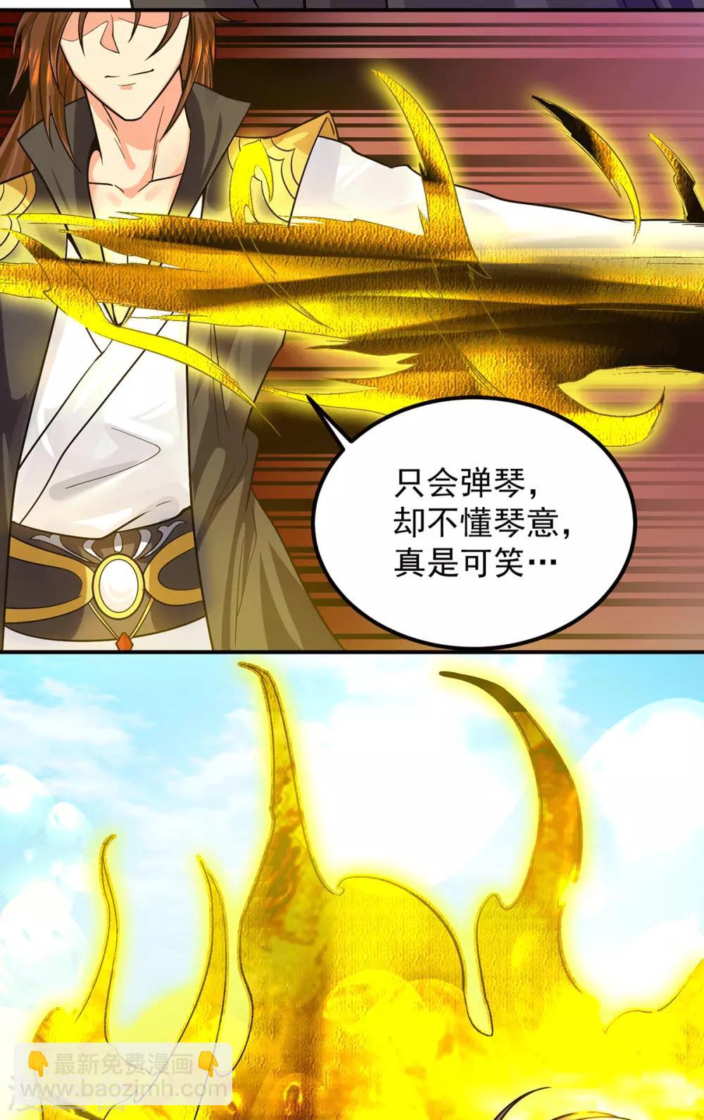 第93话 接着奏乐！-第98话