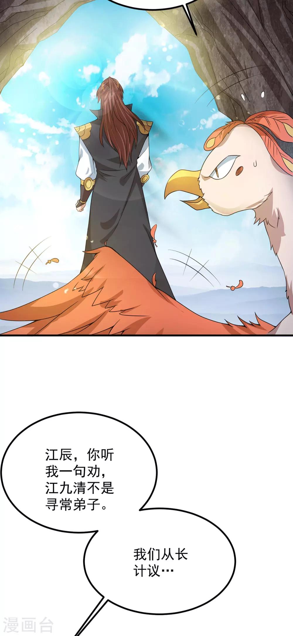 第93话 接着奏乐！-第98话