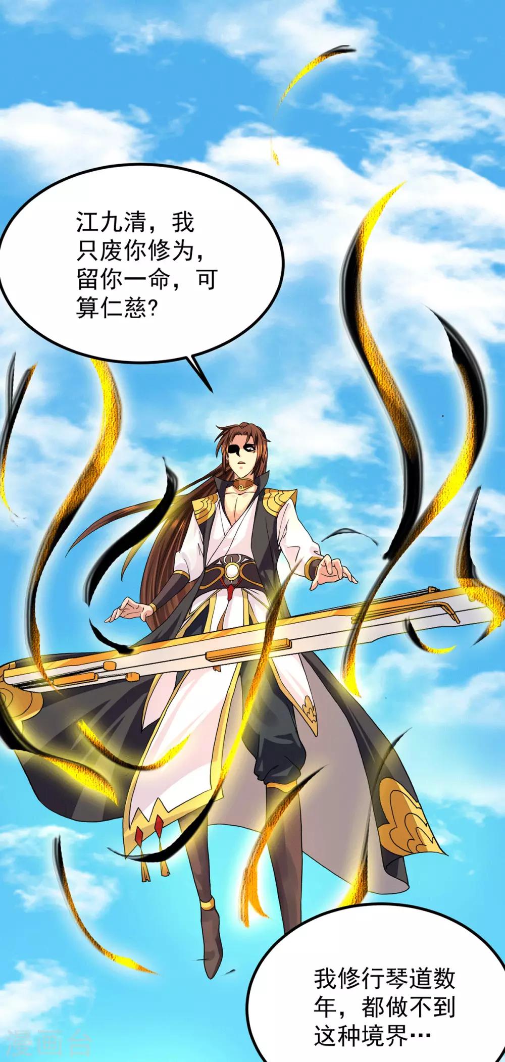 第93话 接着奏乐！-第98话