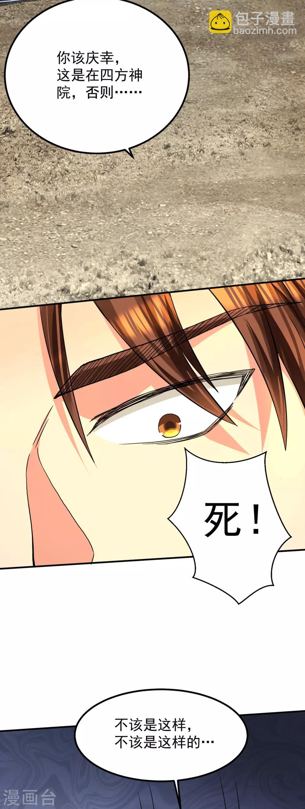 第93话 接着奏乐！-第98话