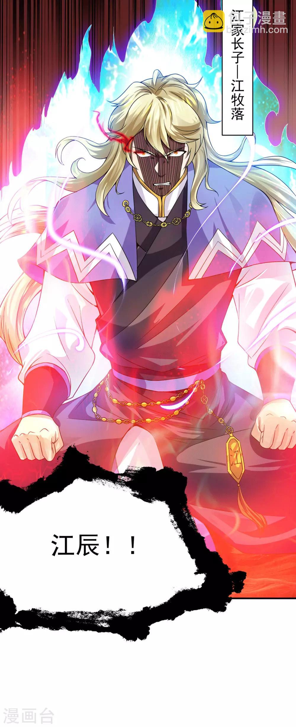 第93话 接着奏乐！-第98话