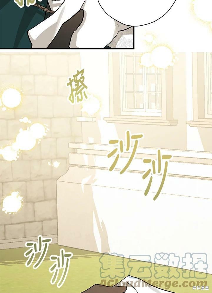 我有三個暴君哥哥 - 第70話(2/2) - 7