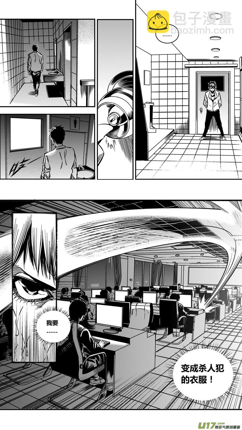 重置 3.转角遇到爱-第2话