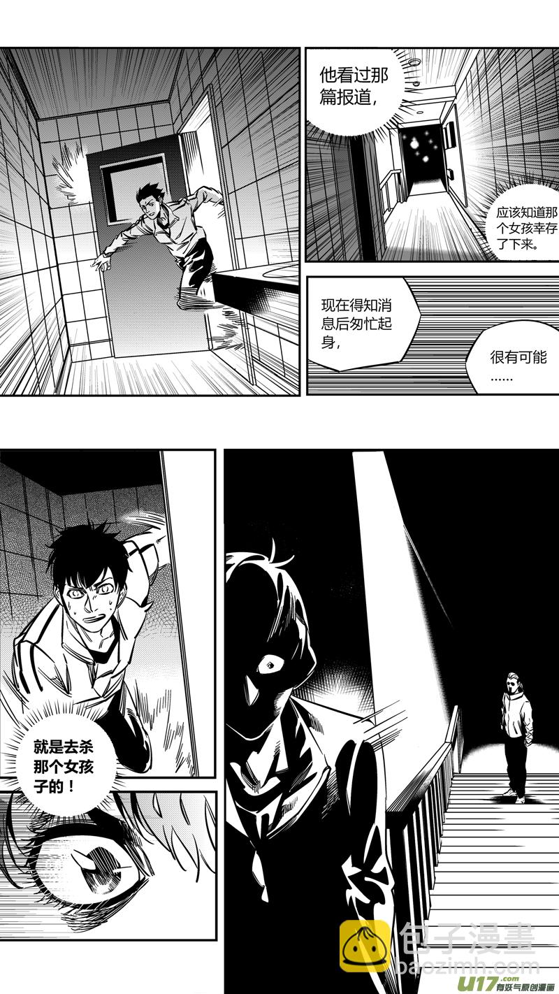 重置 3.转角遇到爱-第2话