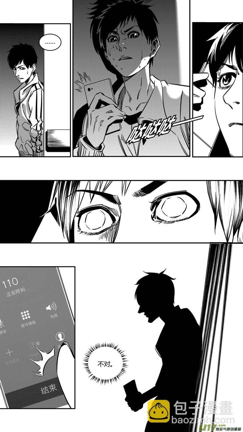 重置 3.转角遇到爱-第2话