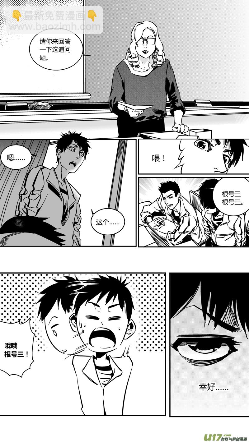 重置 3.转角遇到爱-第2话