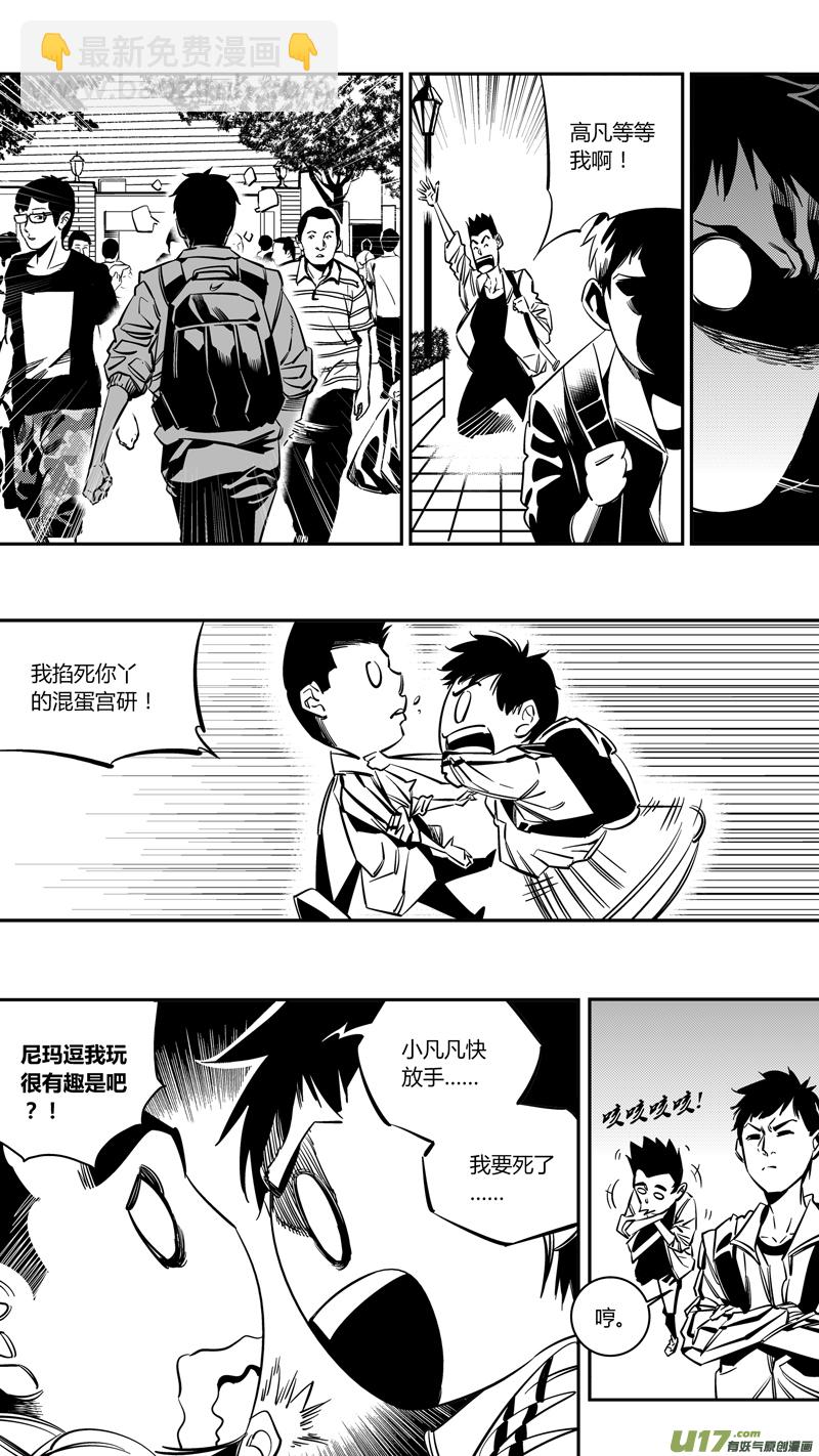 重置 3.转角遇到爱-第2话