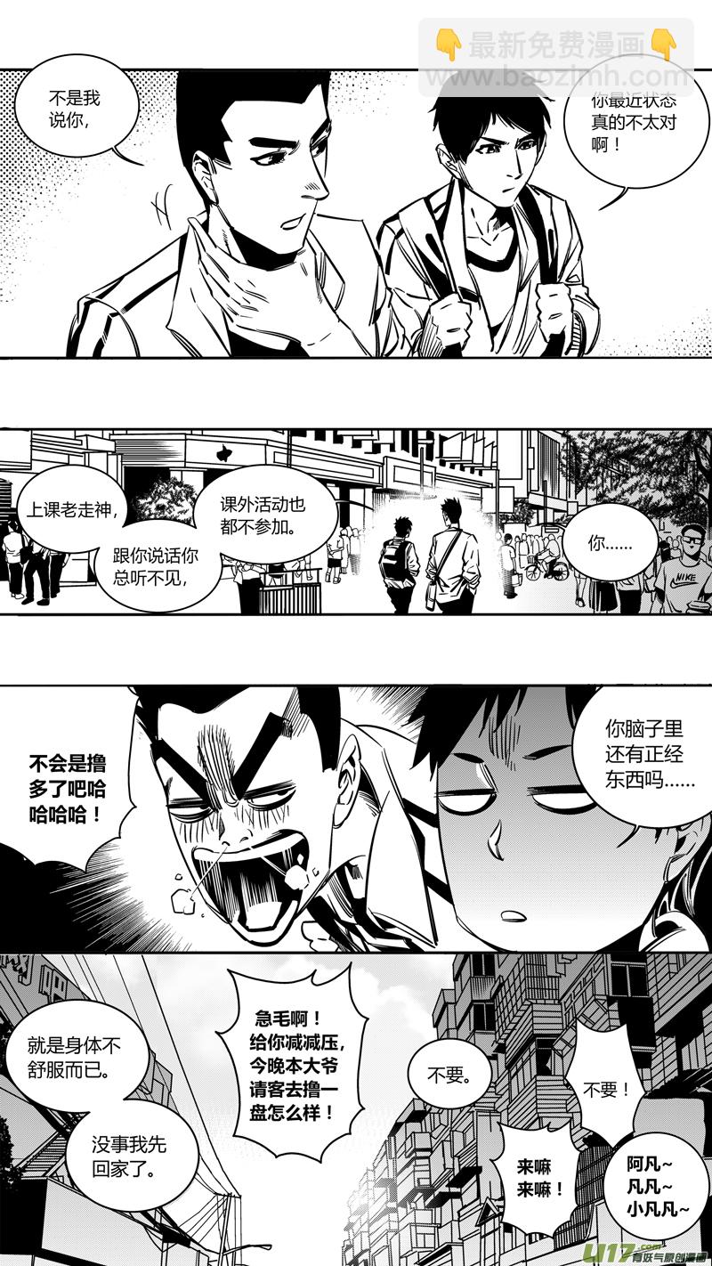 重置 3.转角遇到爱-第2话