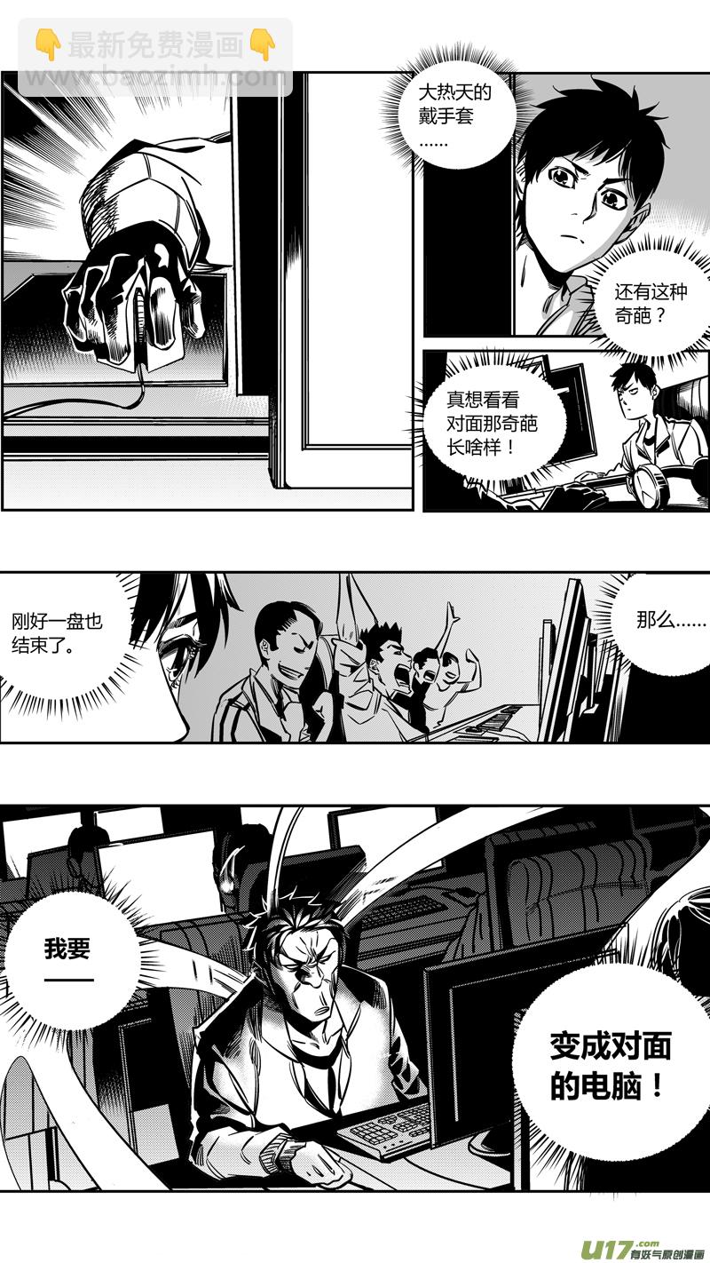 重置 3.转角遇到爱-第2话