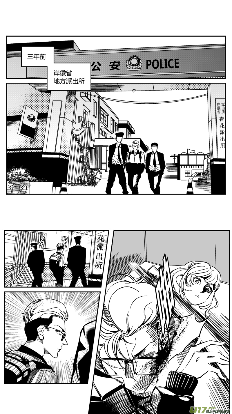 101.车祸3.0-第104话