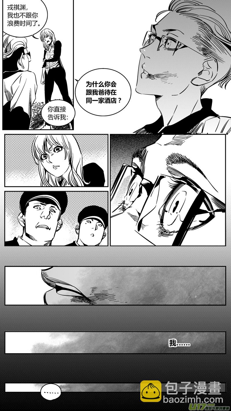 101.车祸3.0-第104话