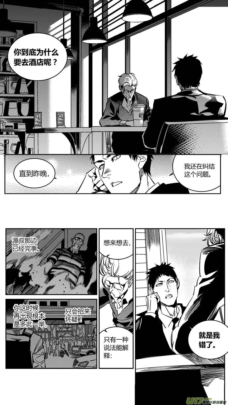 103.爆炸2.0-第106话