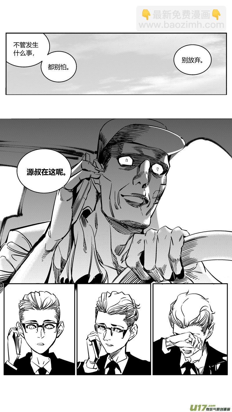 103.爆炸2.0-第106话