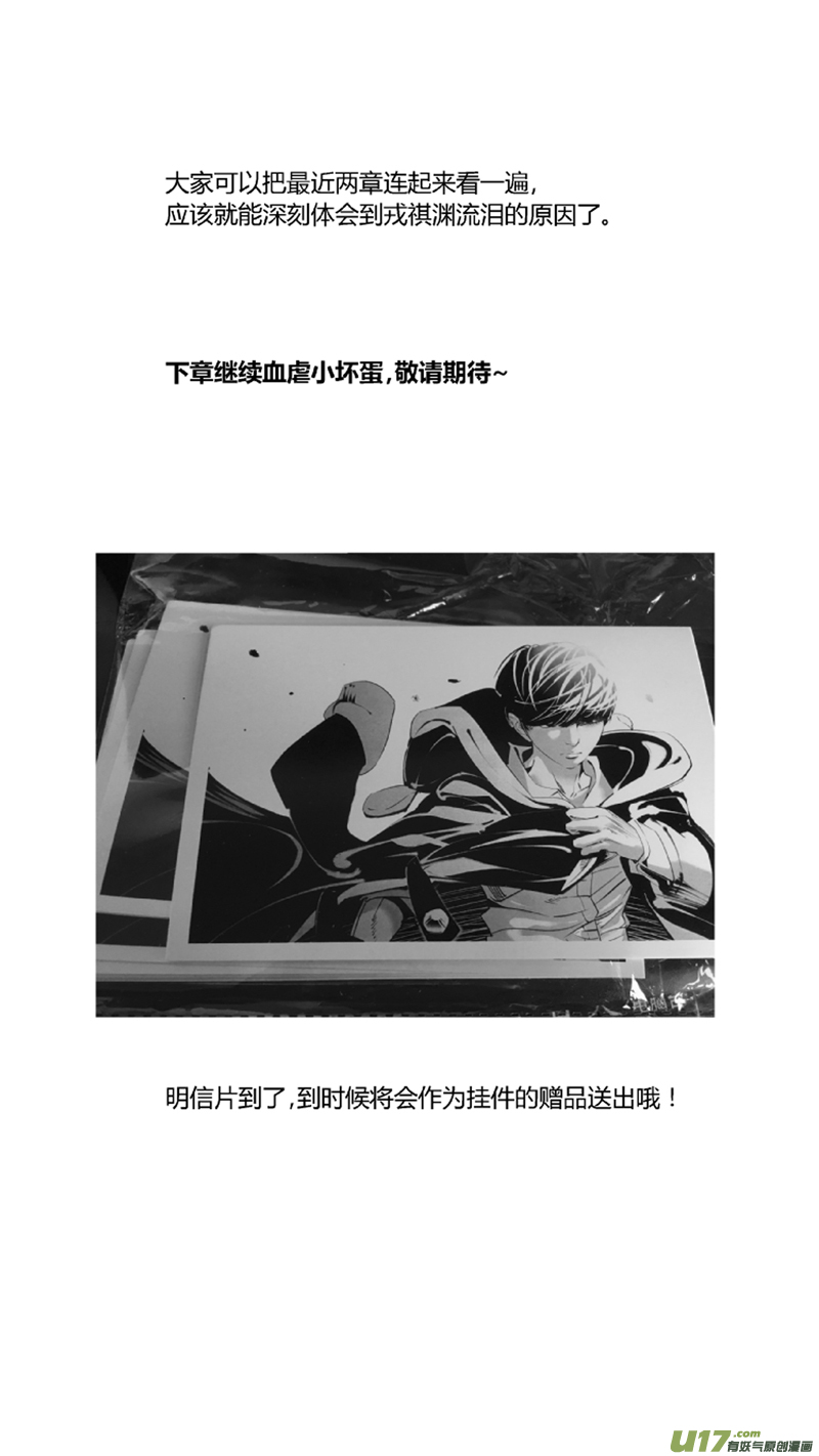 103.爆炸2.0-第106话