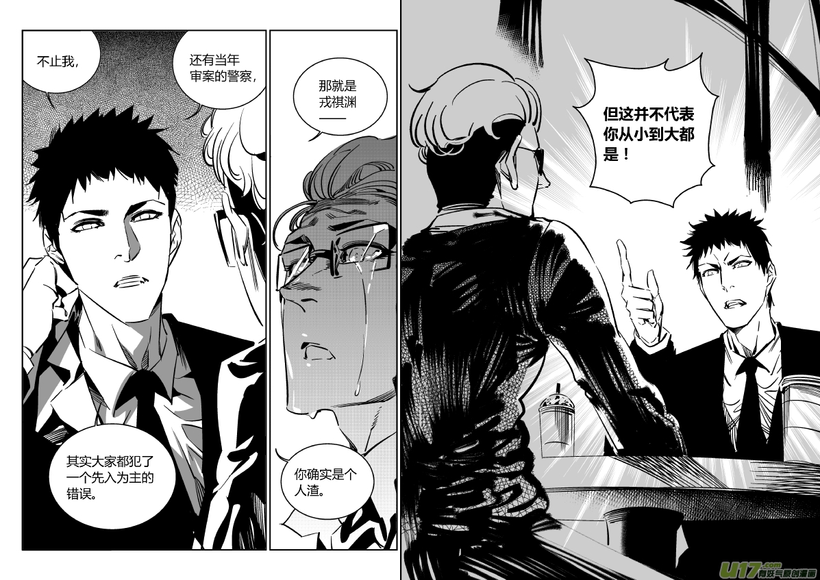 103.爆炸2.0-第106话