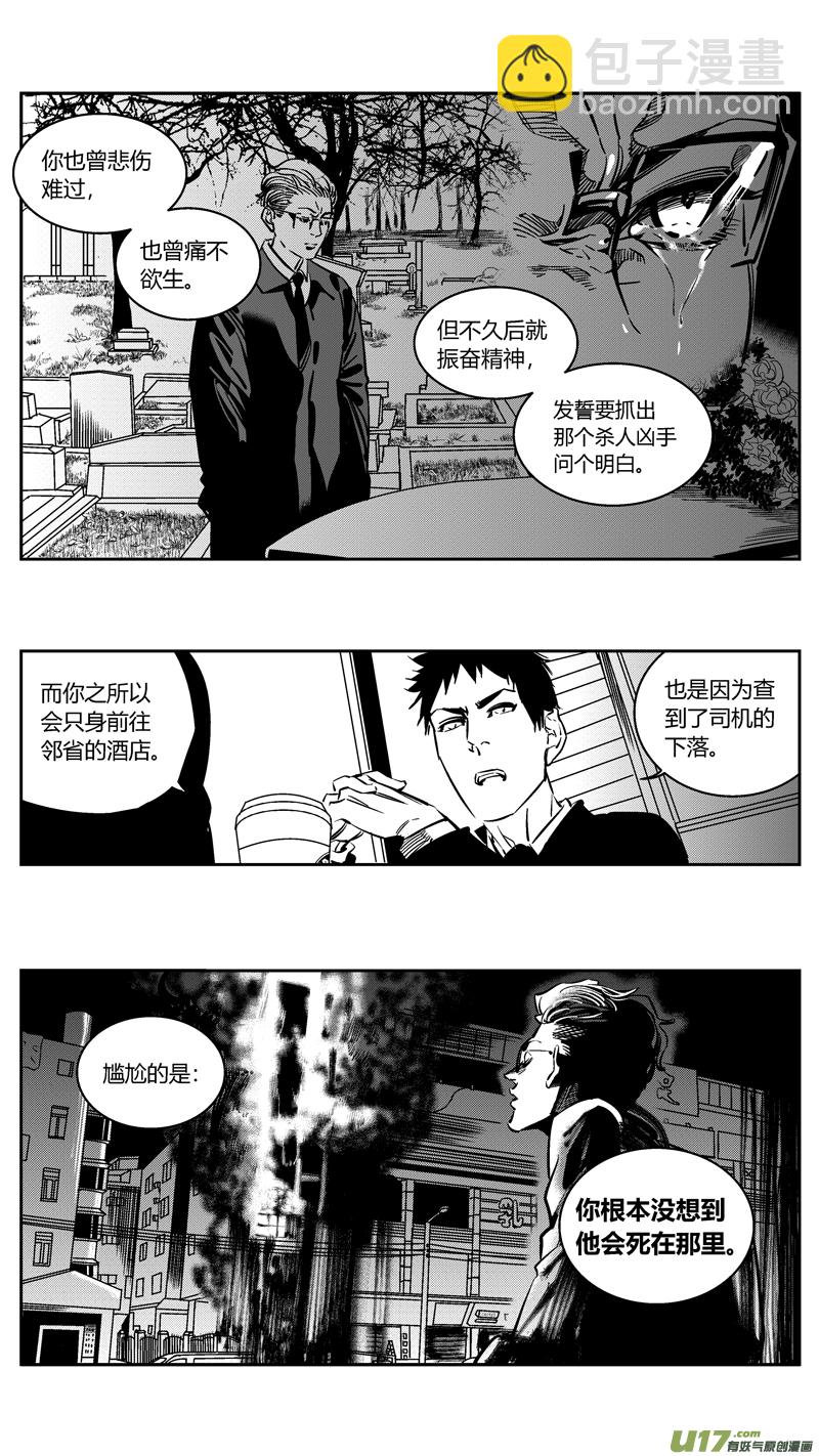 103.爆炸2.0-第106话