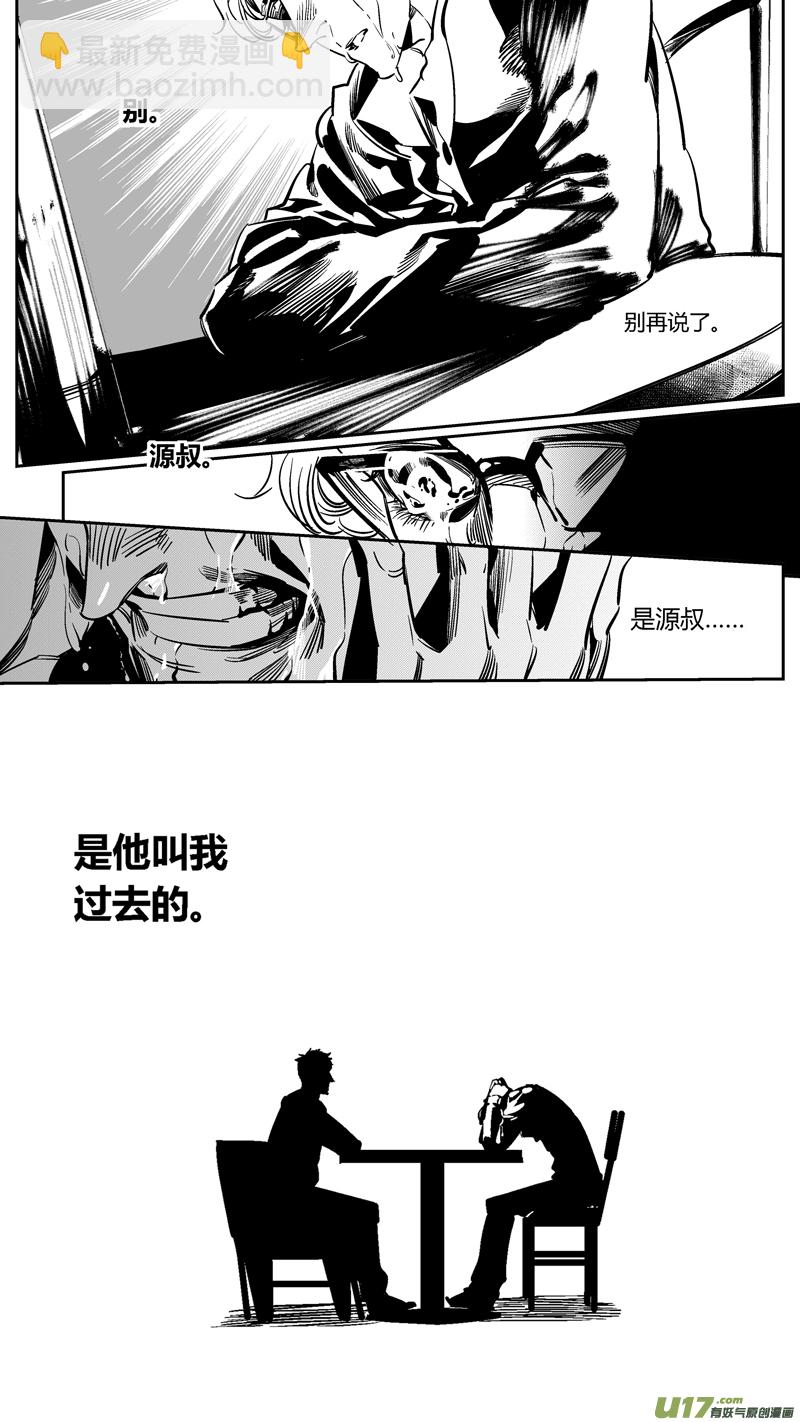 103.爆炸2.0-第106话