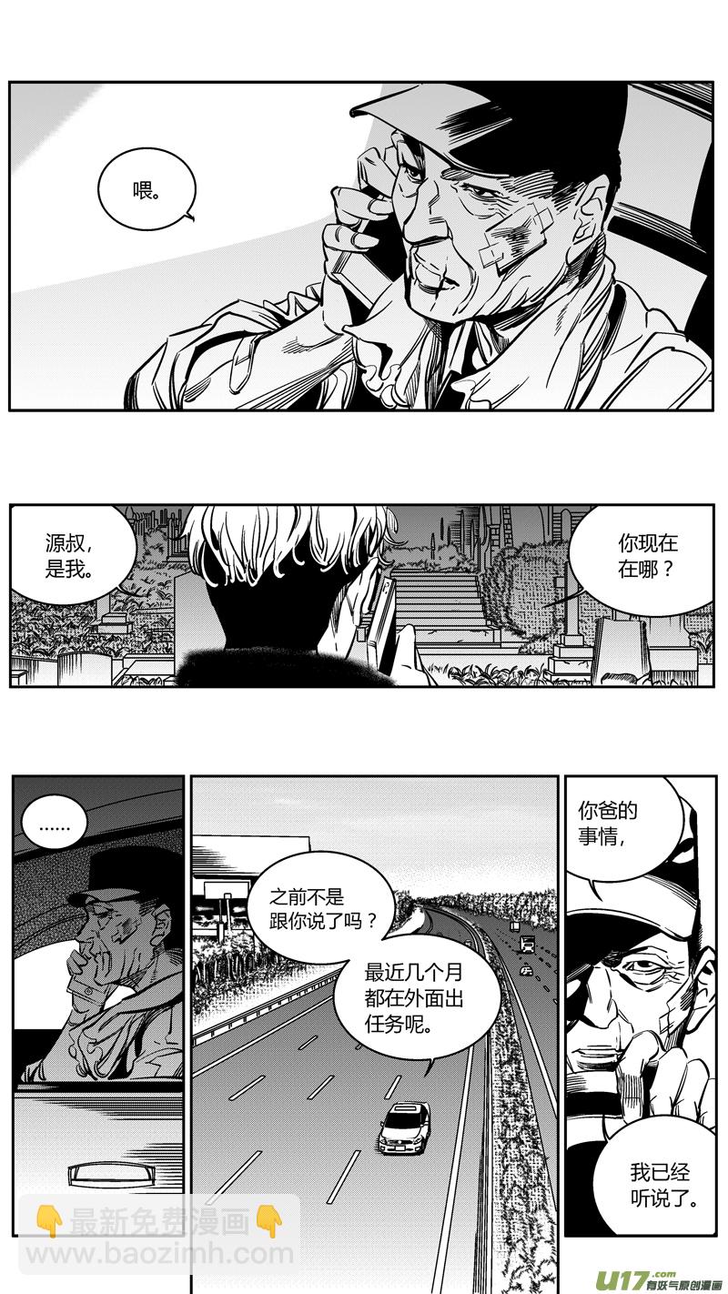 103.爆炸2.0-第106话