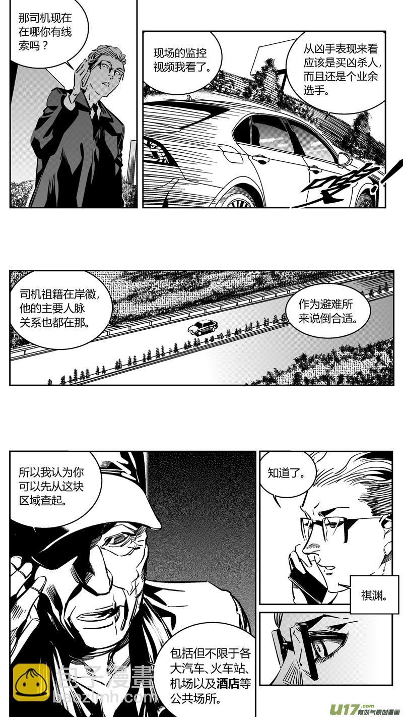 103.爆炸2.0-第106话