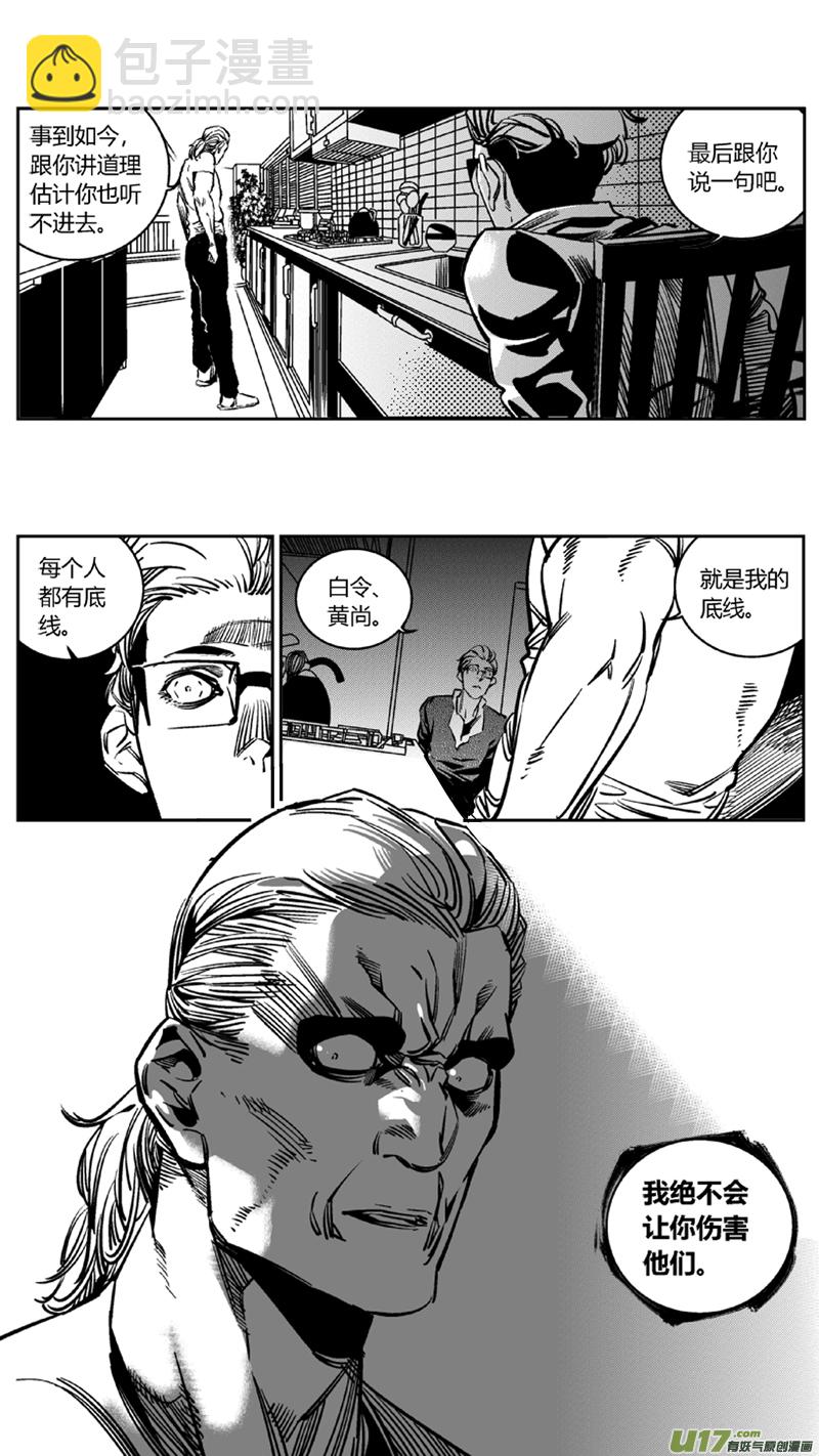 107.内斗2.0-第110话