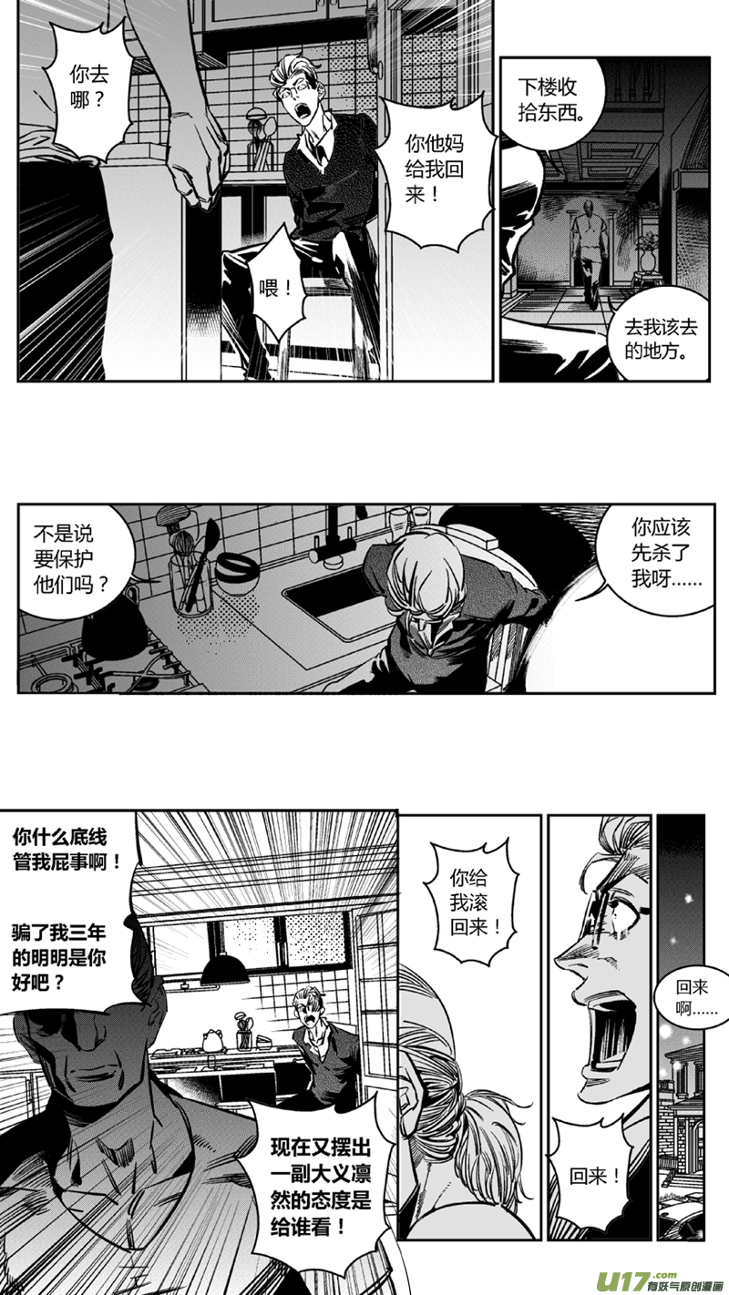 107.内斗2.0-第110话