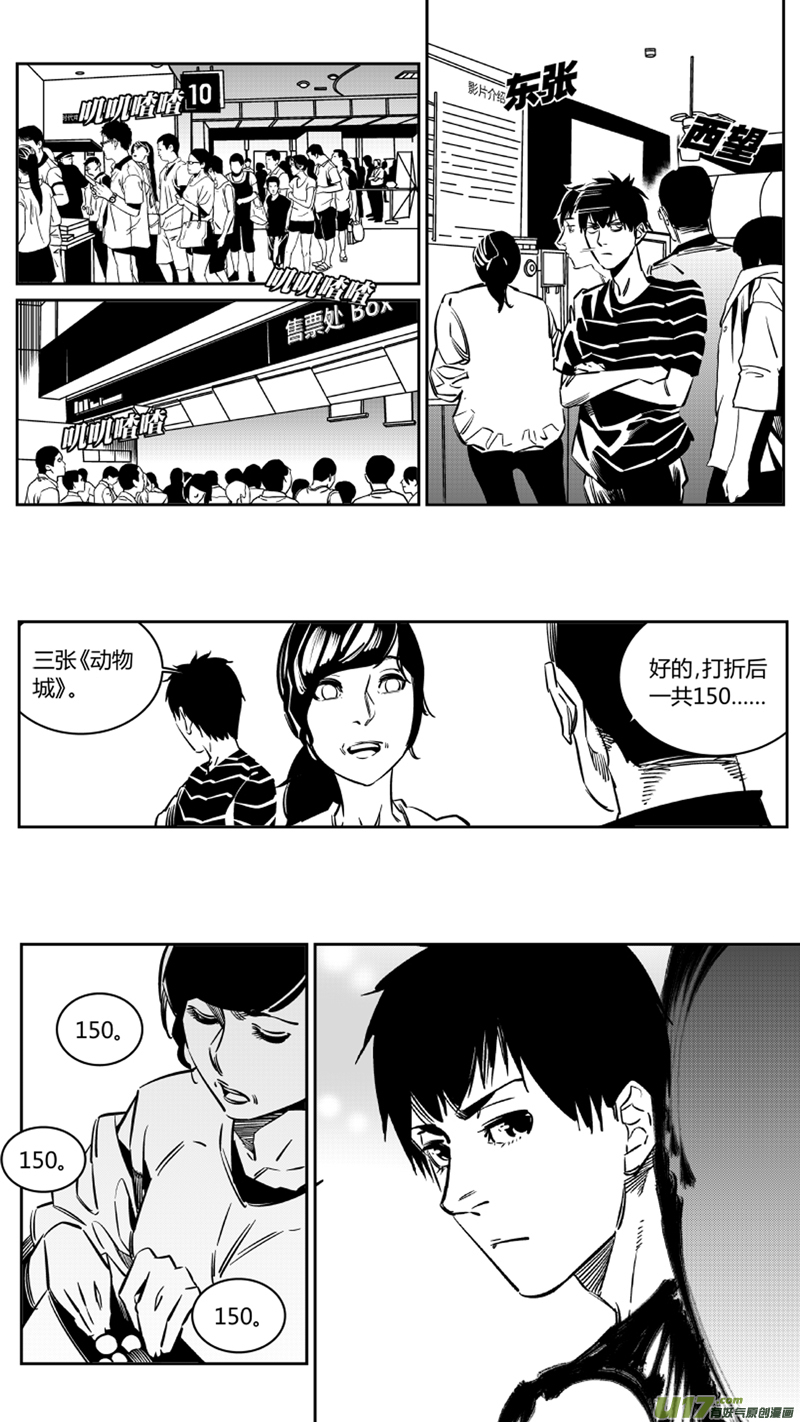 109.邂逅2.0-第112话