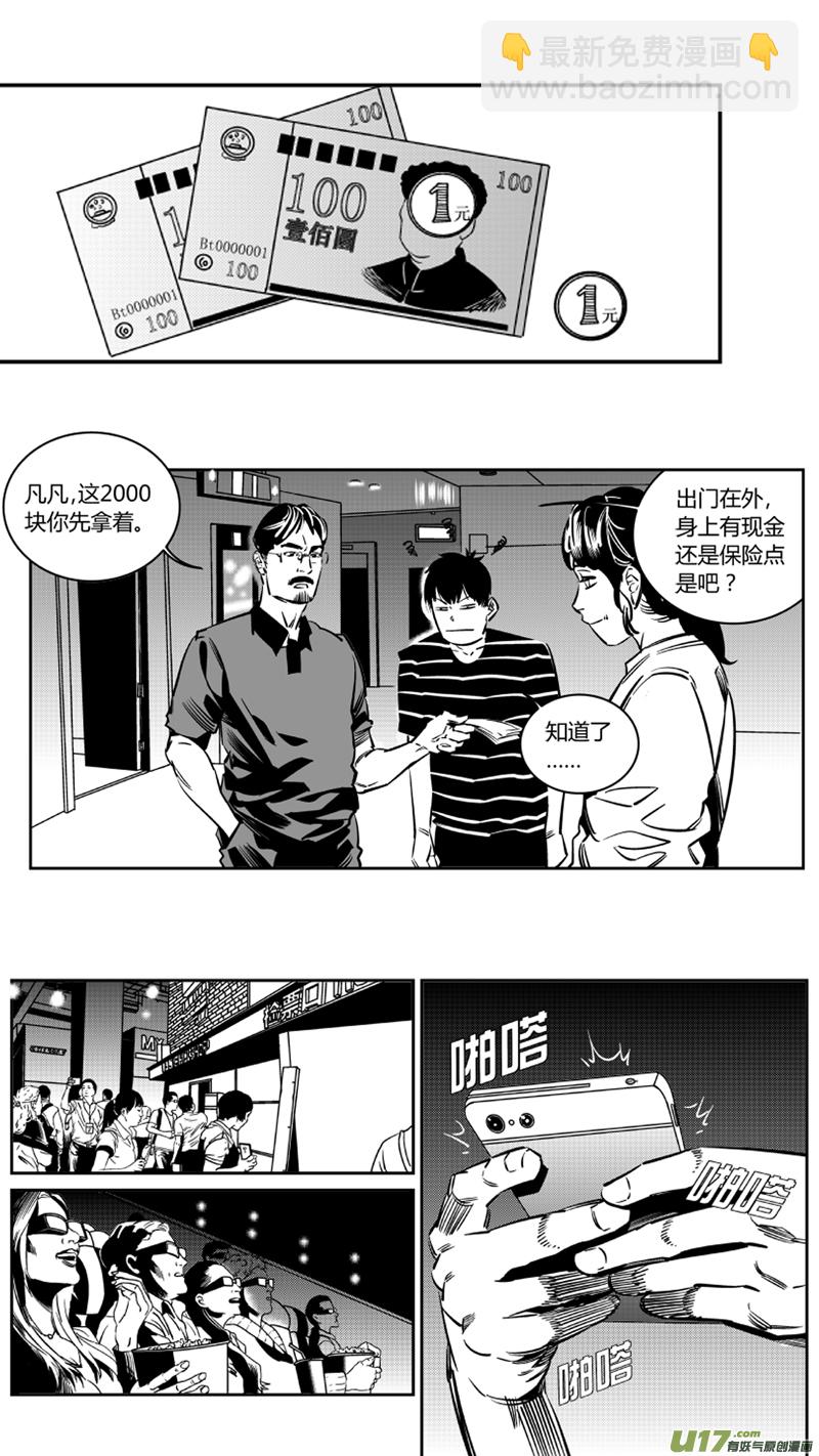 109.邂逅2.0-第112话