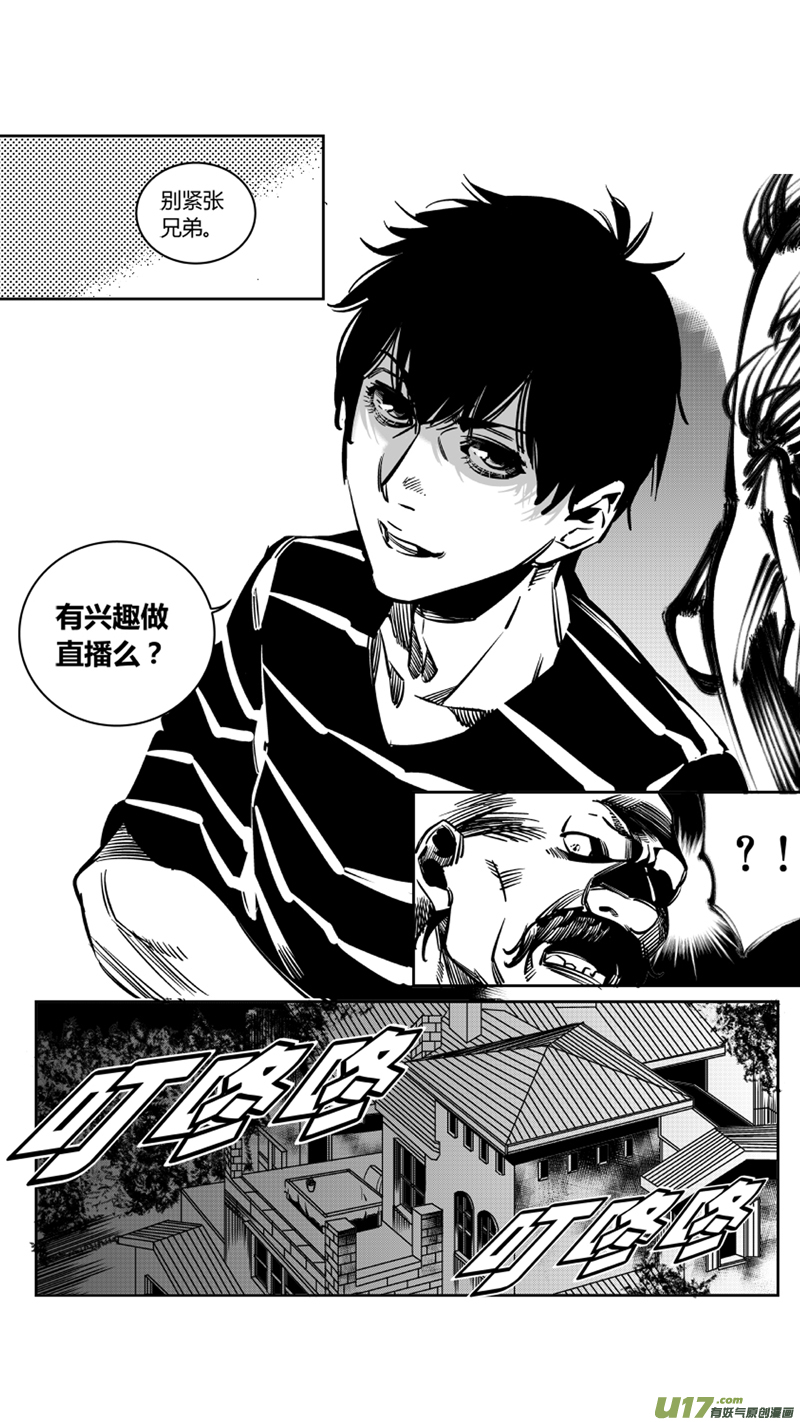 111.碾压-第114话