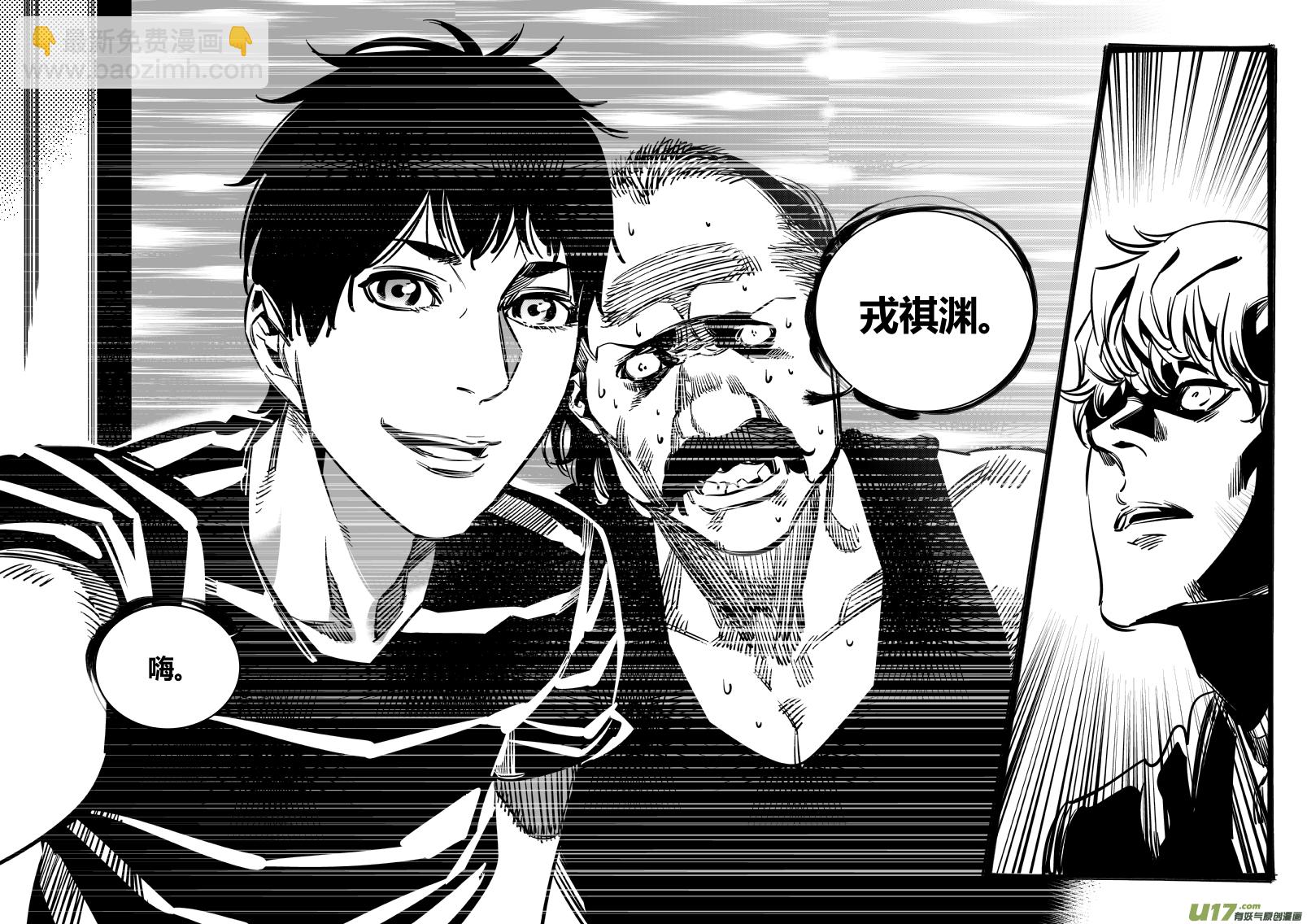 111.碾压-第114话