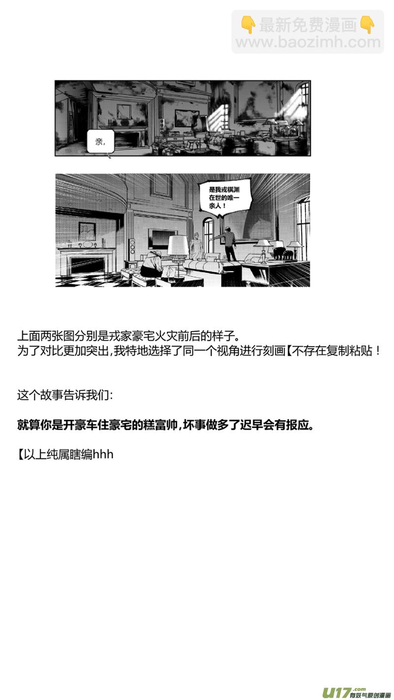 111.碾压-第114话