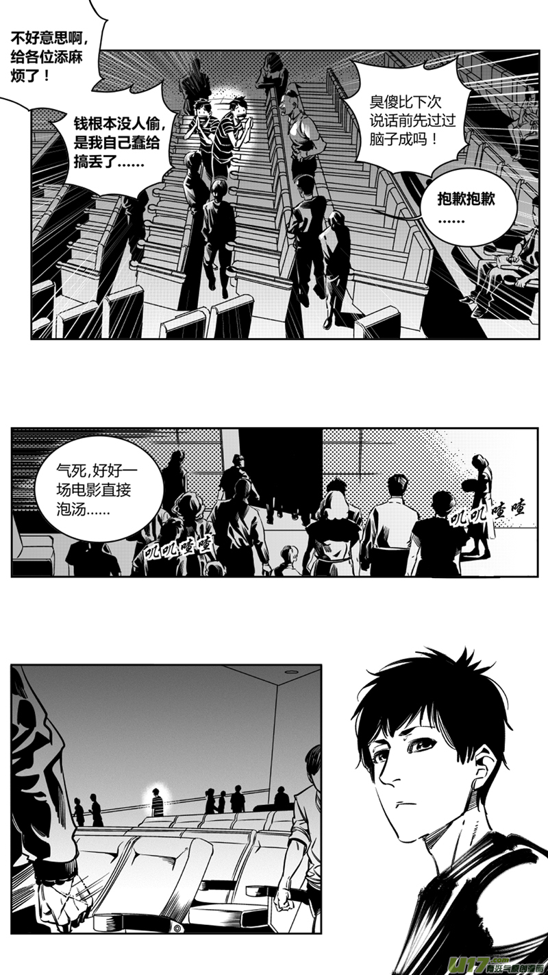 111.碾压-第114话