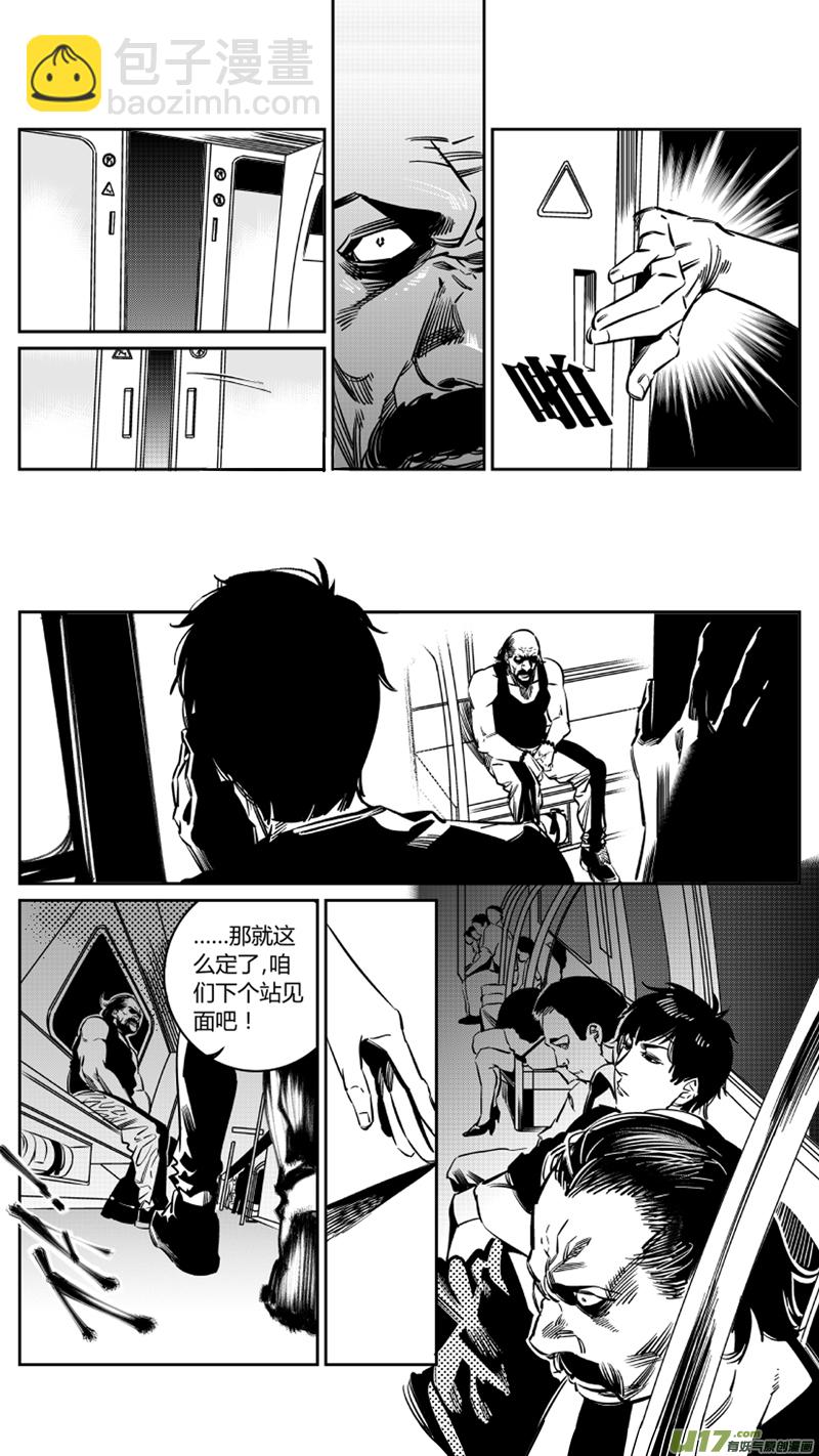 111.碾压-第114话