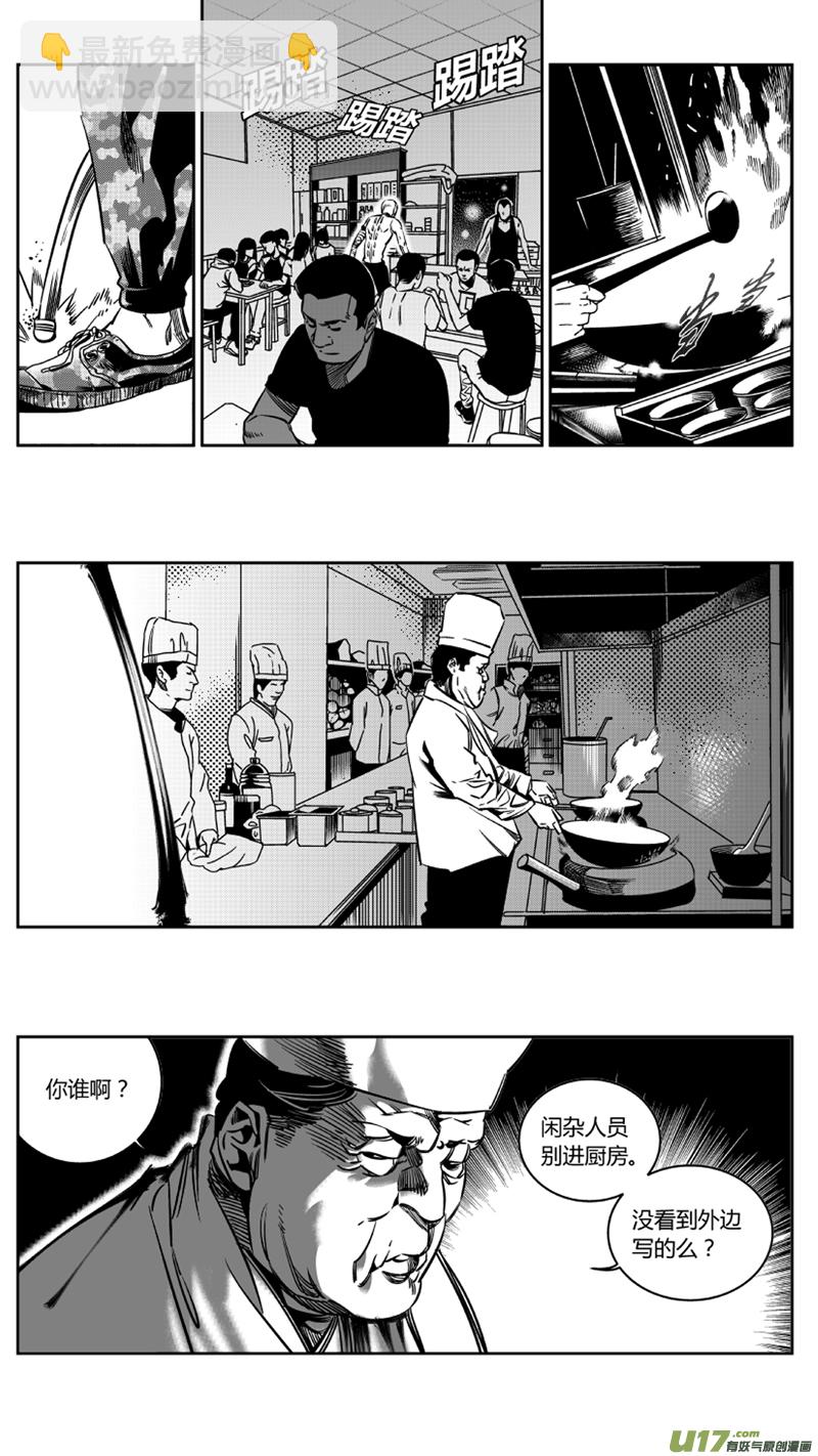 114.苟力国-第118话