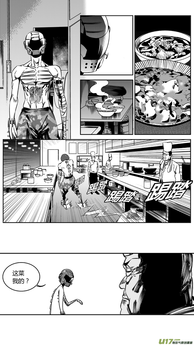 114.苟力国-第118话