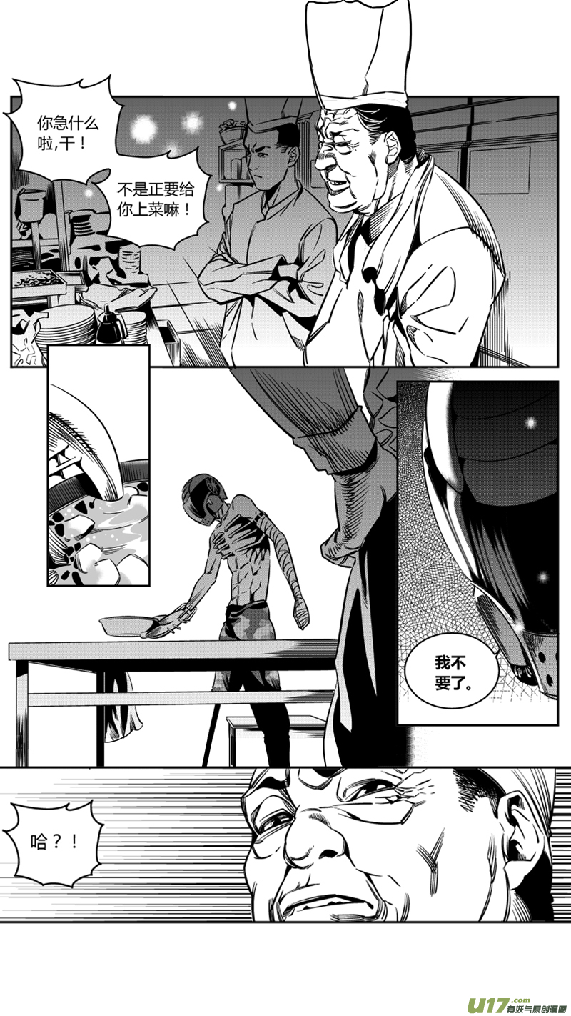 114.苟力国-第118话