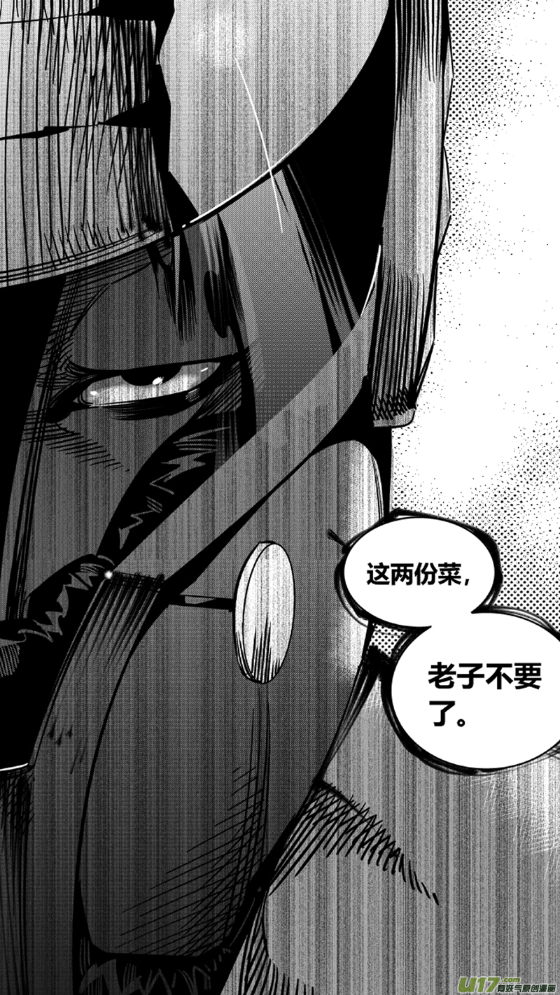 114.苟力国-第118话