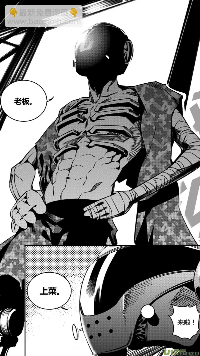 114.苟力国-第118话