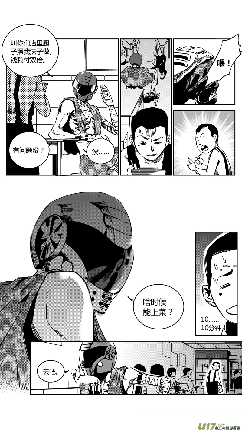 114.苟力国-第118话