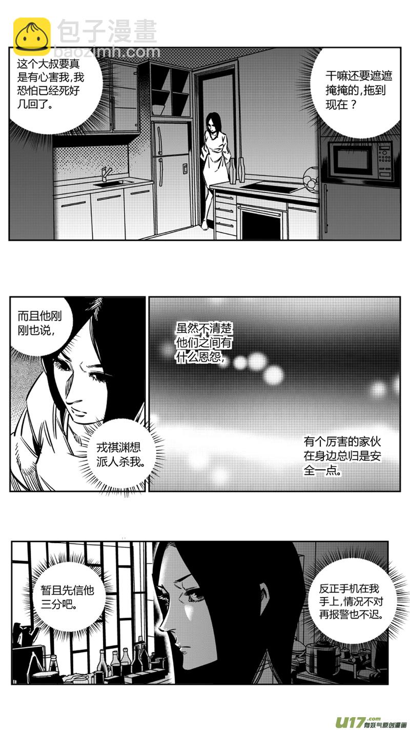 118.求和2.0-第122话