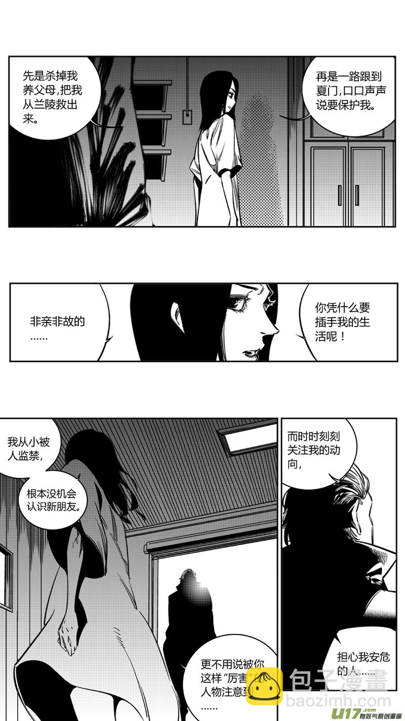 118.求和2.0-第122话